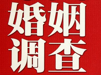 「察哈尔右翼中旗福尔摩斯私家侦探」破坏婚礼现场犯法吗？